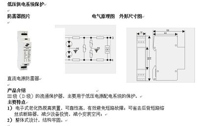 上海啟伊實(shí)業(yè) 廠家直銷C級(jí)電源浪涌保護(hù)器，專業(yè)守護(hù)供電系統(tǒng)